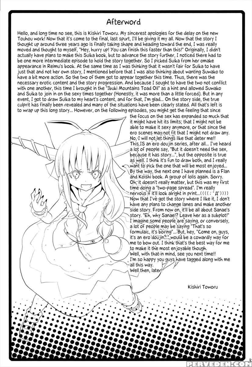 A Certain Suika Bacchanalia Chapter 1000 Page 32